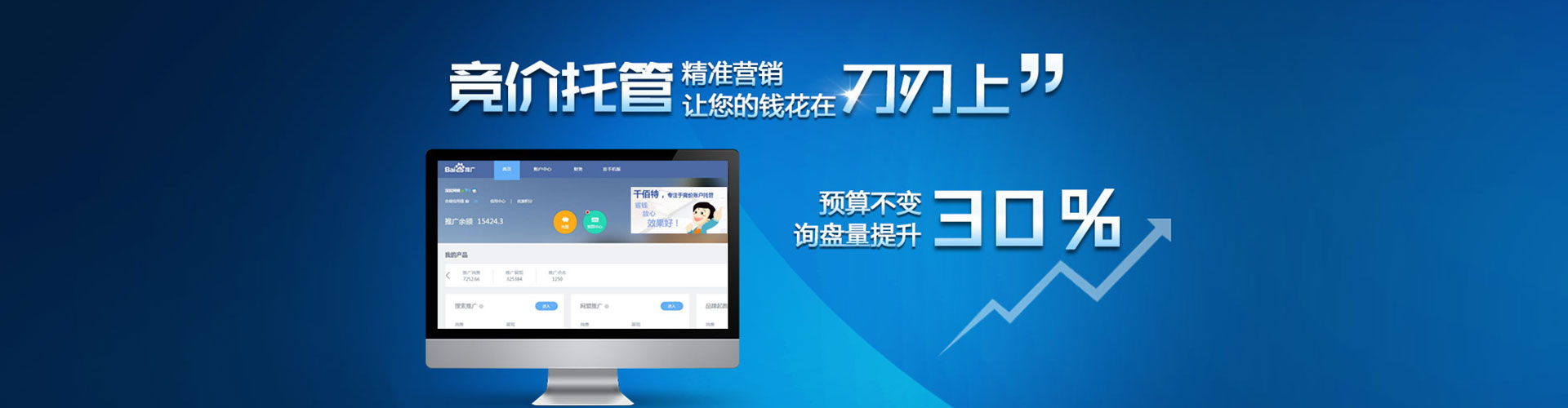 石河子百度优化推广